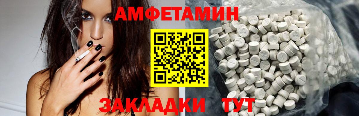 Амфетамин Premium Нарткала
