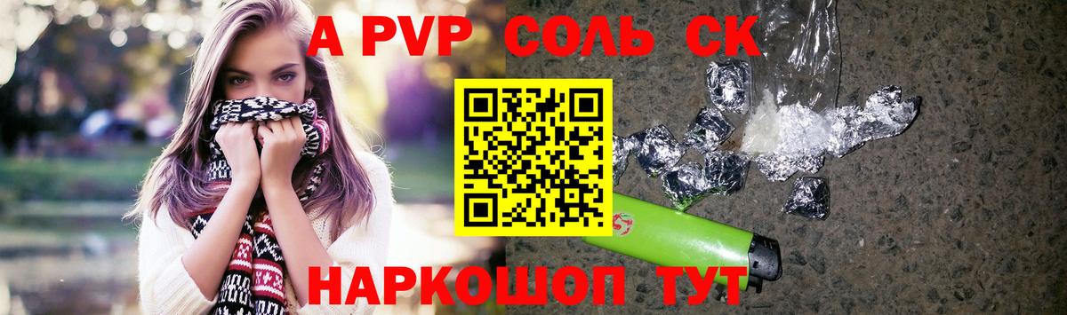 дарнет шоп  Alpha-PVP VHQ  Alpha-PVP СК  Alpha-PVP  Вход с VPN  Нарткала  A-PVP Crystall 