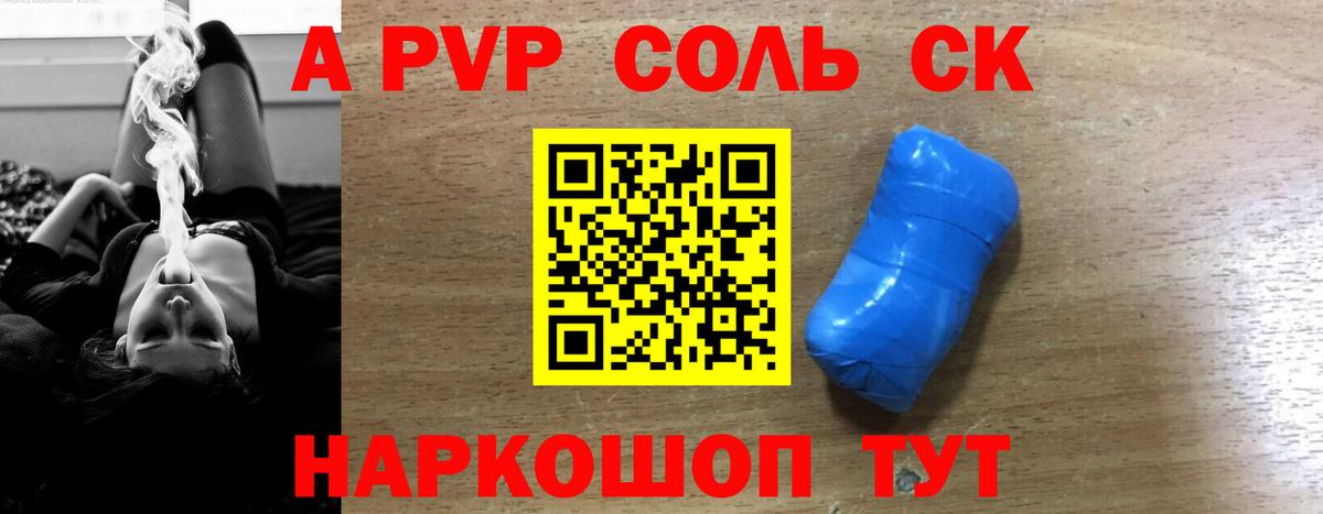 APVP СК Нарткала
