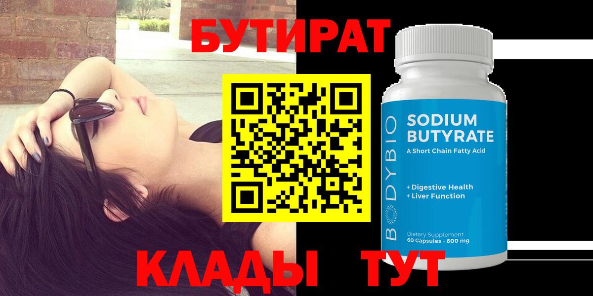 Нарткала  Бутират оксана  Вход с VPN 
