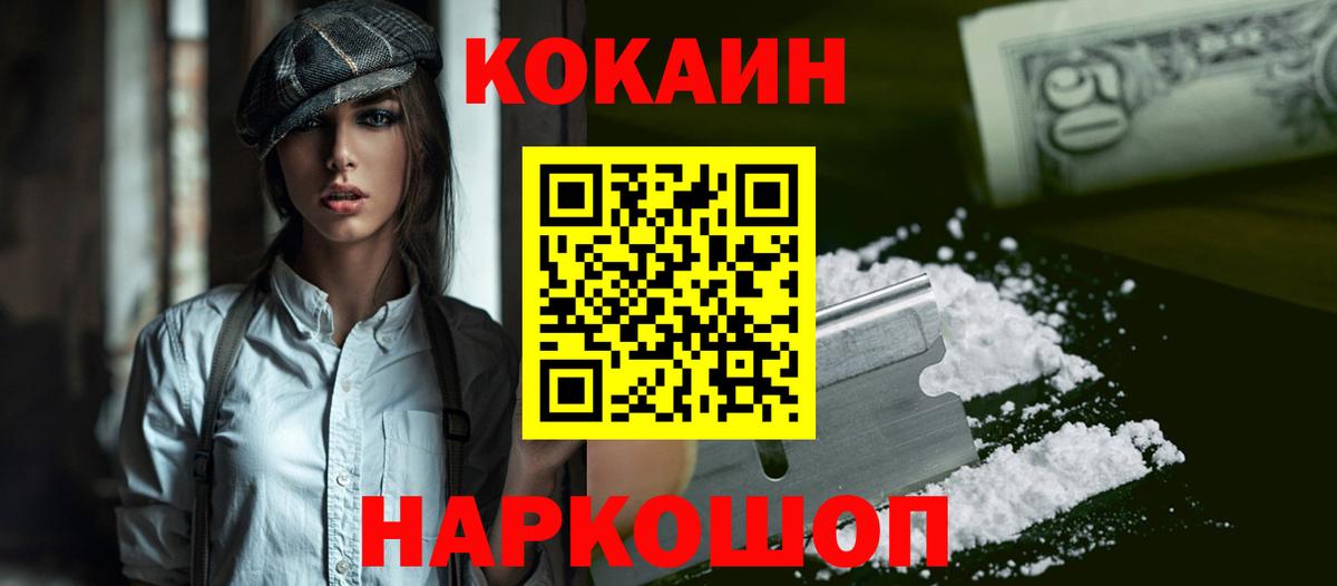 Нарткала  КОКАИН Колумбийский  КОКАИН Columbia  Вход с VPN 