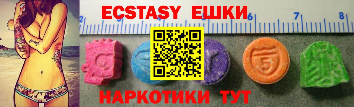 Нарткала  ЭКСТАЗИ 280 MDMA  Вход с VPN  как найти закладки  Ecstasy Cube 