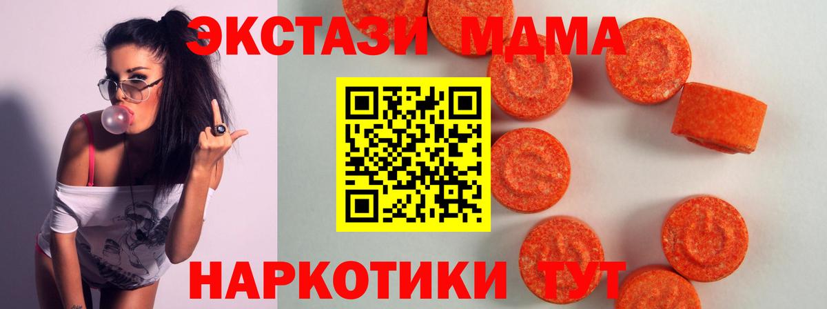 Ecstasy MDMA Нарткала