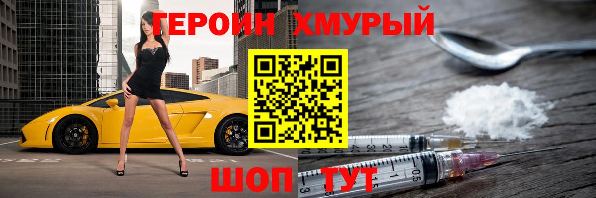 Нарткала  ГЕРОИН герыч  Вход с VPN 
