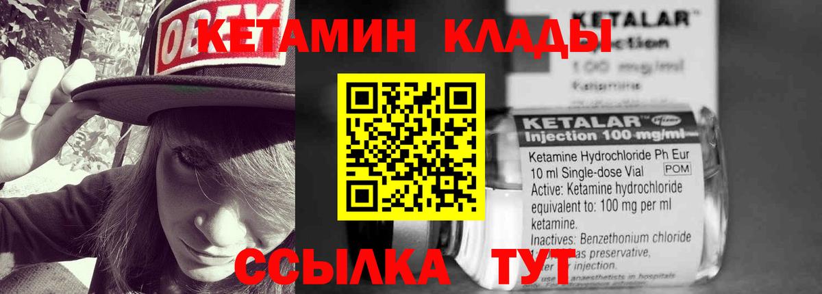 Кетамин VHQ Нарткала