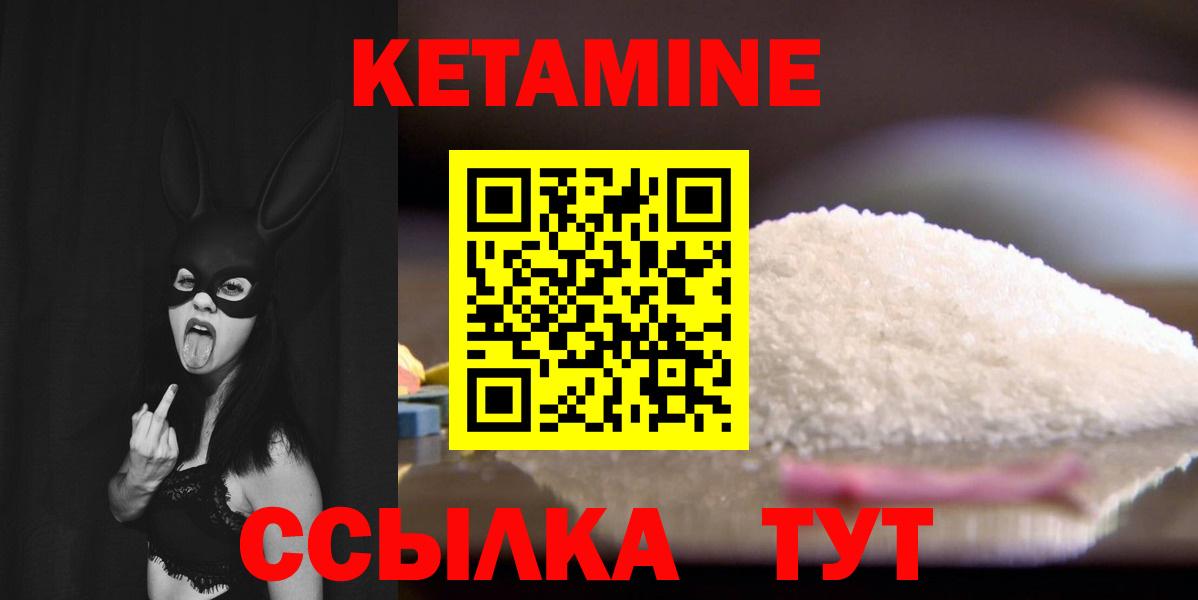 Кетамин VHQ  КЕТАМИН VHQ  Вход с VPN  Нарткала 