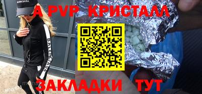альфа пвп Тулун