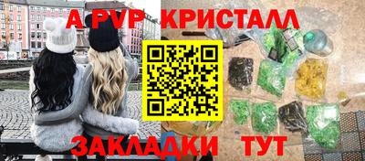 альфа пвп Тулун