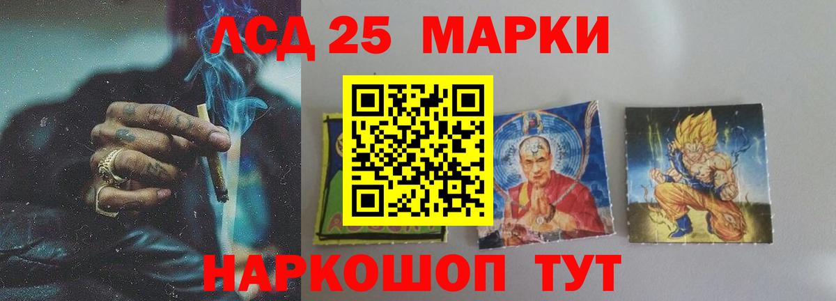 ЛСД экстази кислота Нарткала