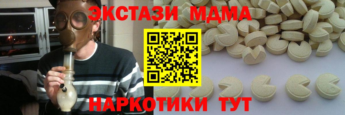 МДМА Molly  Вход с VPN  Нарткала  МДМА молли 