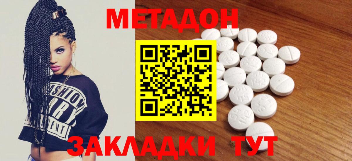 МЕТАДОН белоснежный Нарткала
