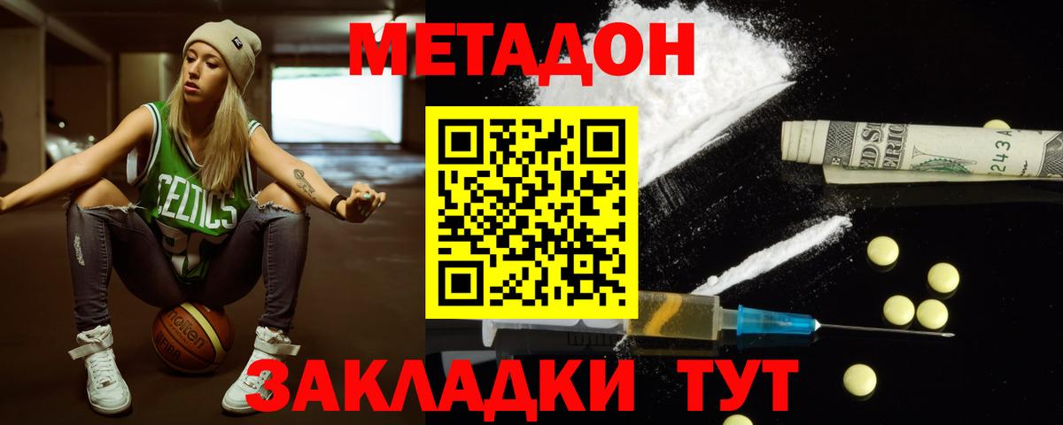 MEGA tor  Вход с VPN  Нарткала  Метадон белоснежный  Метадон methadone 