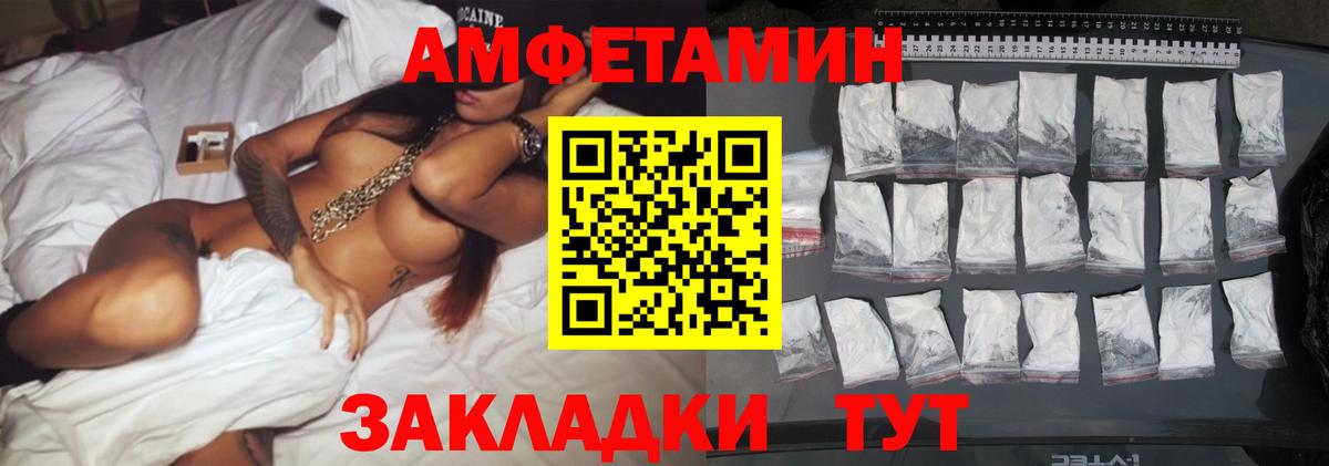 МЕТАМФЕТАМИН Декстрометамфетамин 99.9% Нарткала