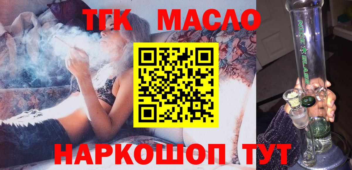 Дистиллят ТГК вейп с тгк  Дистиллят ТГК вейп с тгк  Нарткала  Вход с VPN 